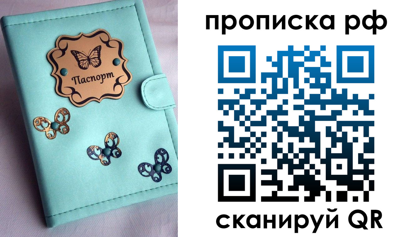 прописка паспорт в Ртищево