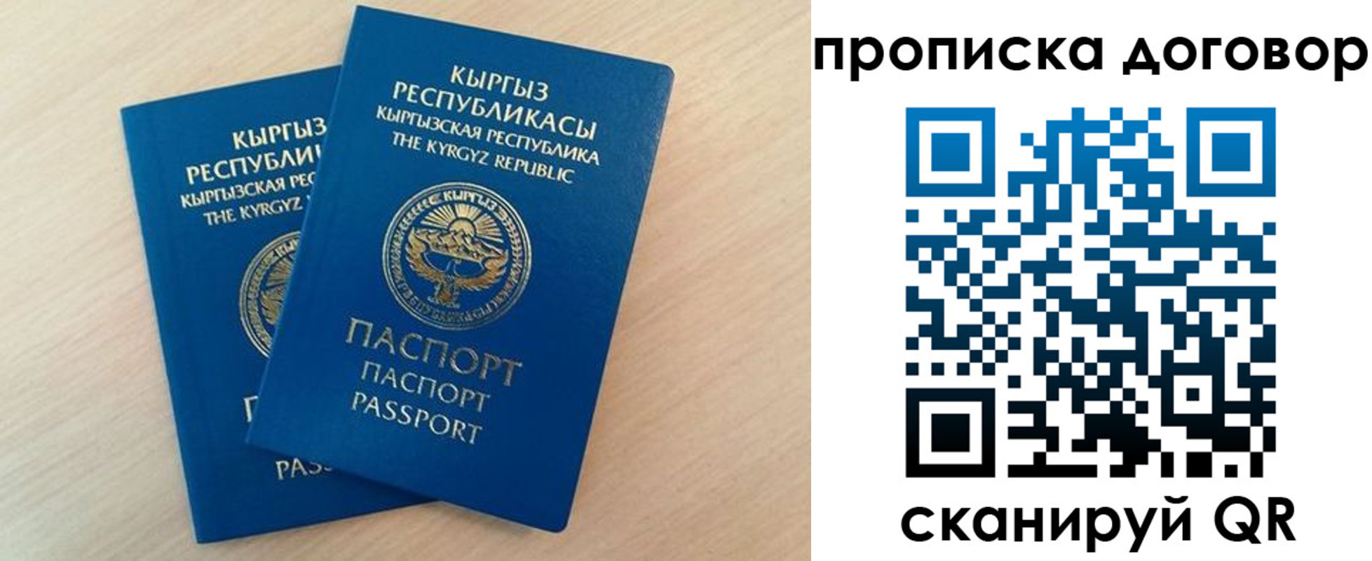 временная регистрация для всех в Ртищево