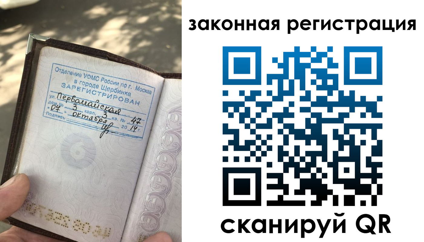 прописка 2025 в Ртищево