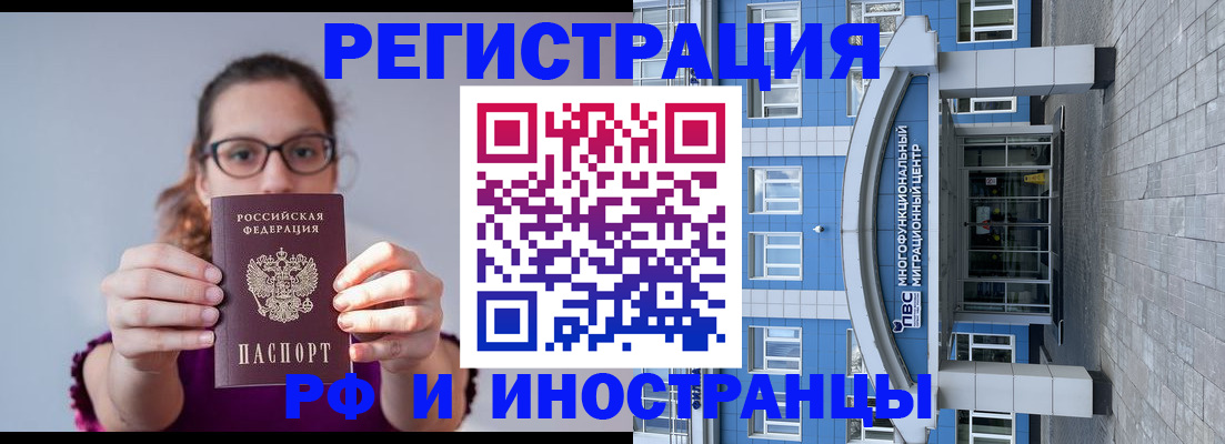 прописка для школы в Ртищево