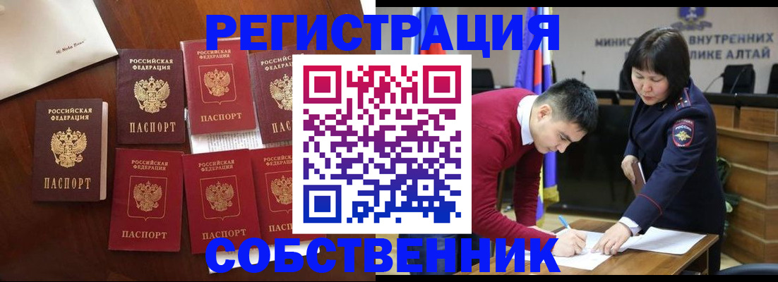 временная регистрация для всех в Ртищево