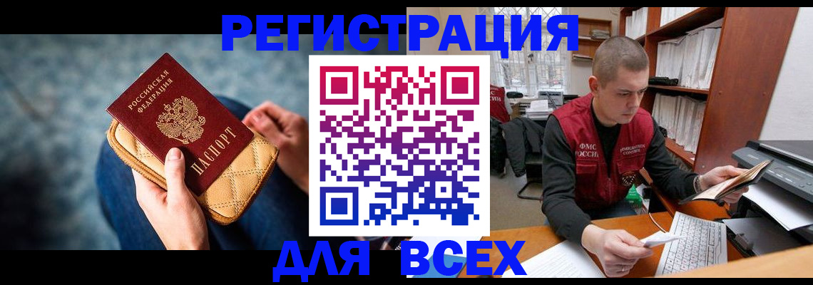 временная регистрация 2025 в Ртищево