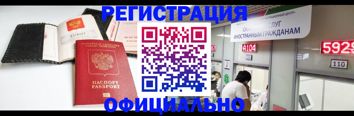 прописка 2025 в Ртищево