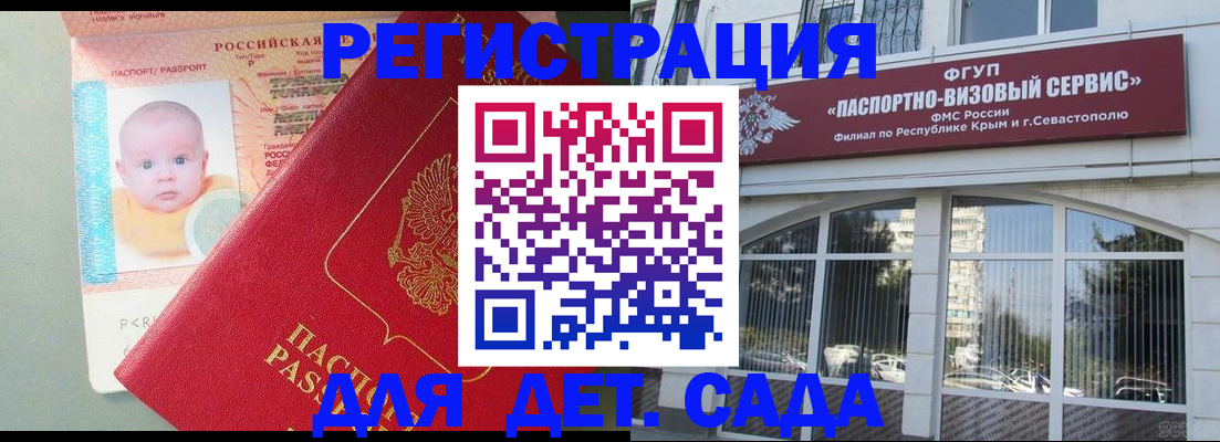 временная регистрация купить в Ртищево
