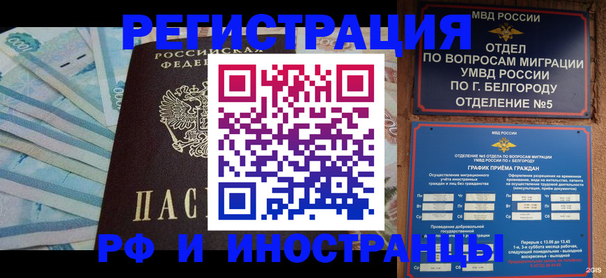 временная регистрация недорого в Ртищево