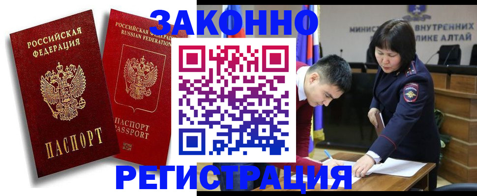 прописка ребенка в Ртищево