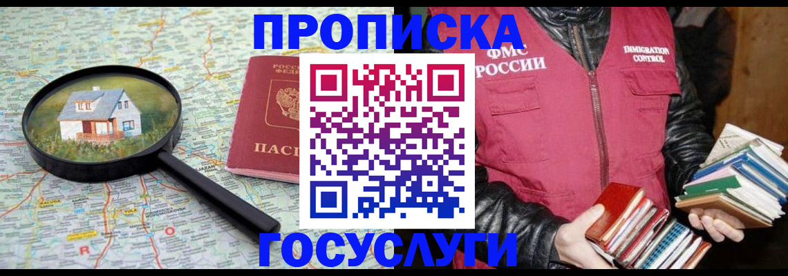 прописка регистрация в Ртищево