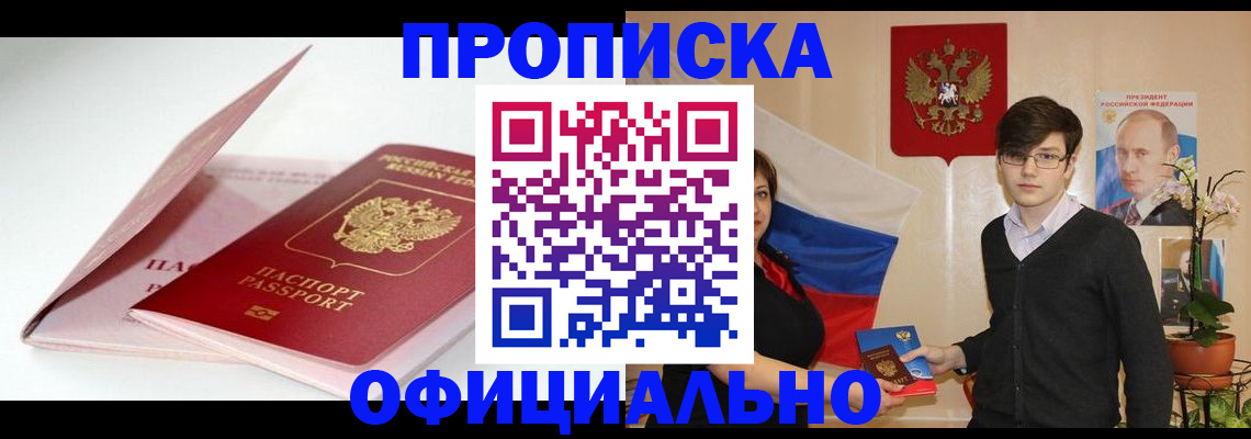 временная регистрация в Ртищево
