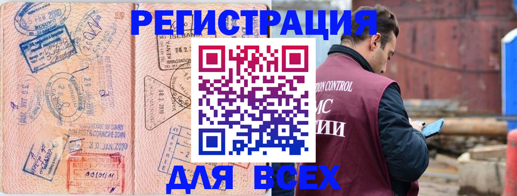 временная прописка в Ртищево