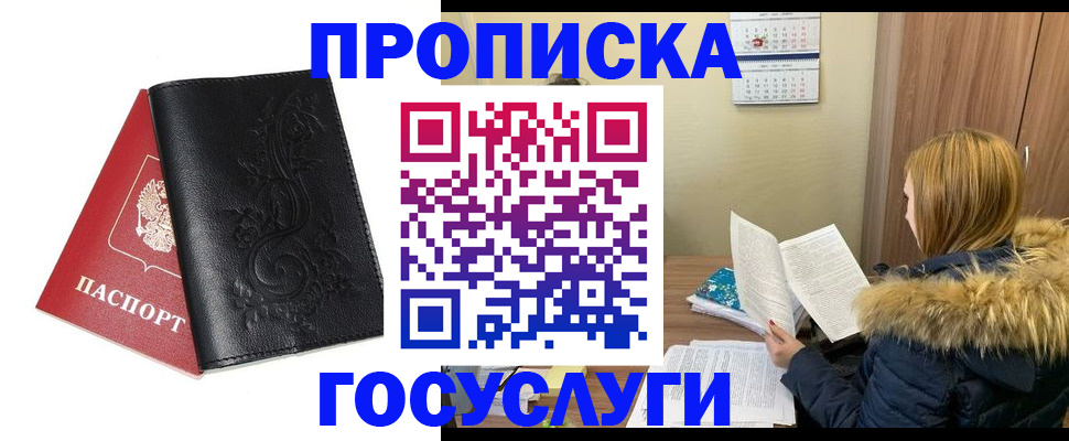 миграционный учет в Ртищево