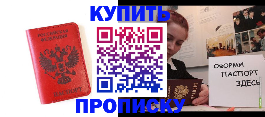 прописка для военкомата в Ртищево