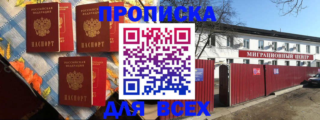 прописка гарантия в Ртищево