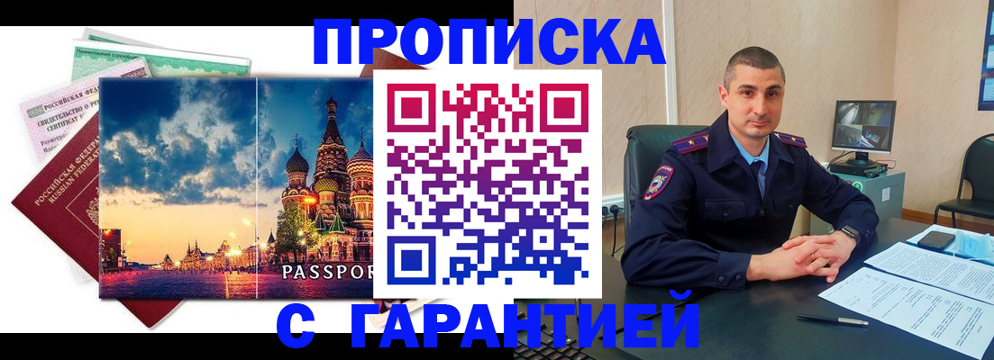 прописка 2025 в Ртищево